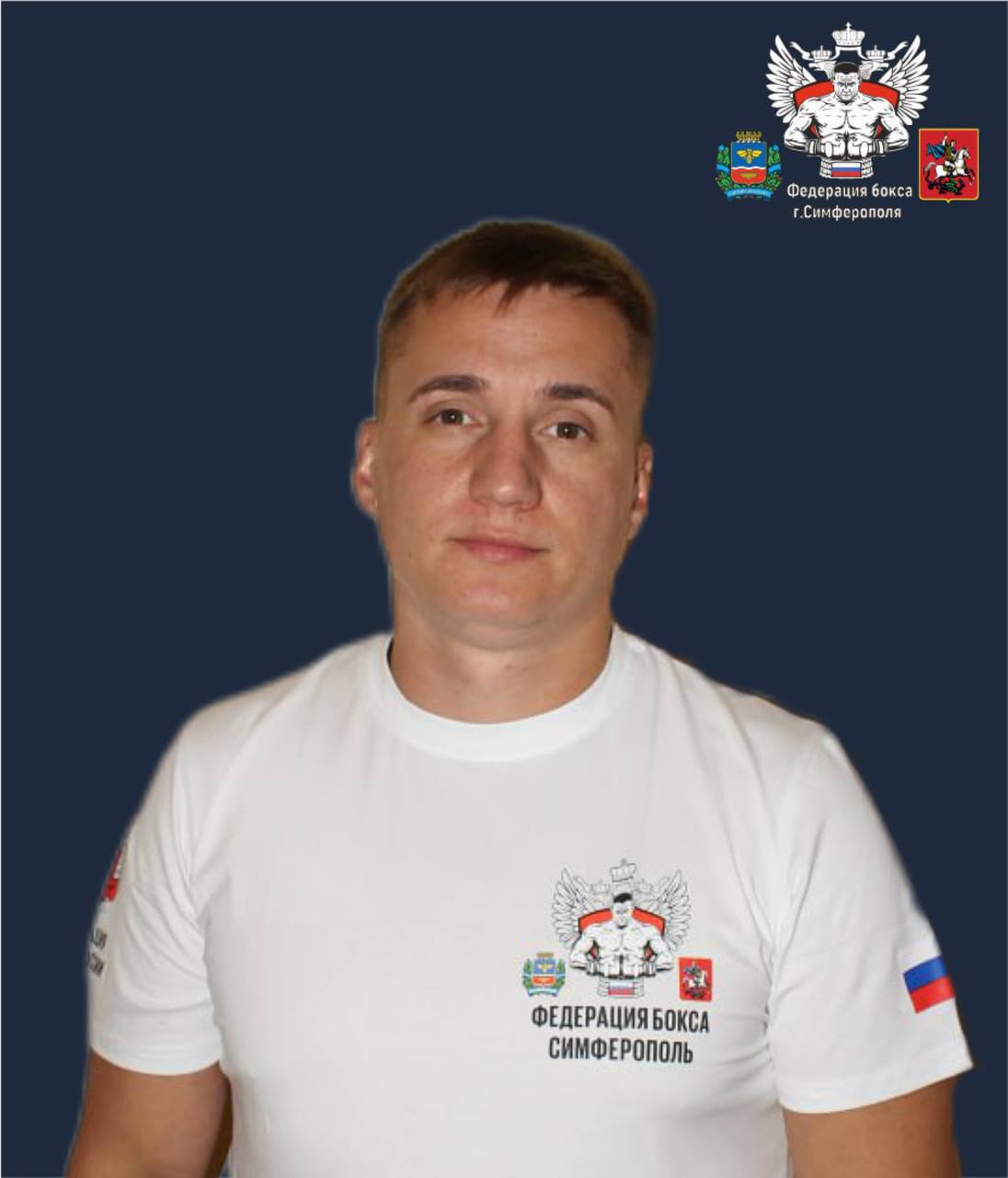 Фото сотрудника