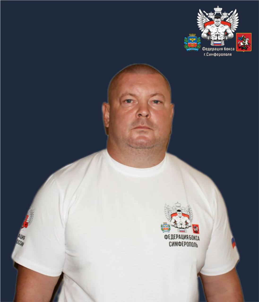 Фото сотрудника