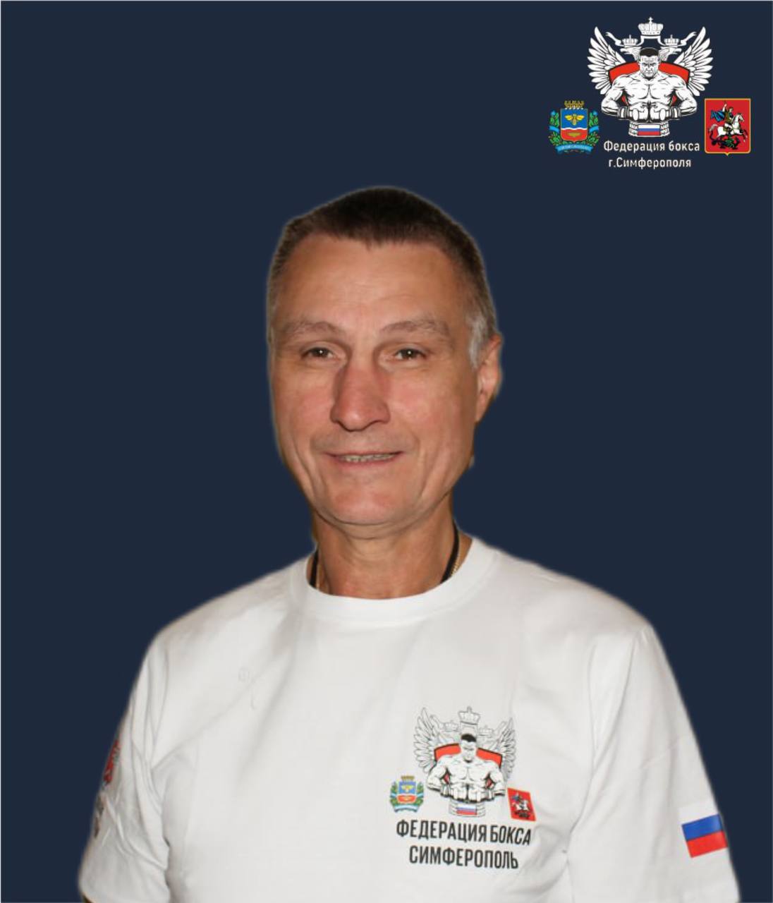 Фото сотрудника