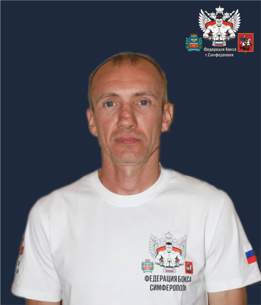 Фото сотрудника