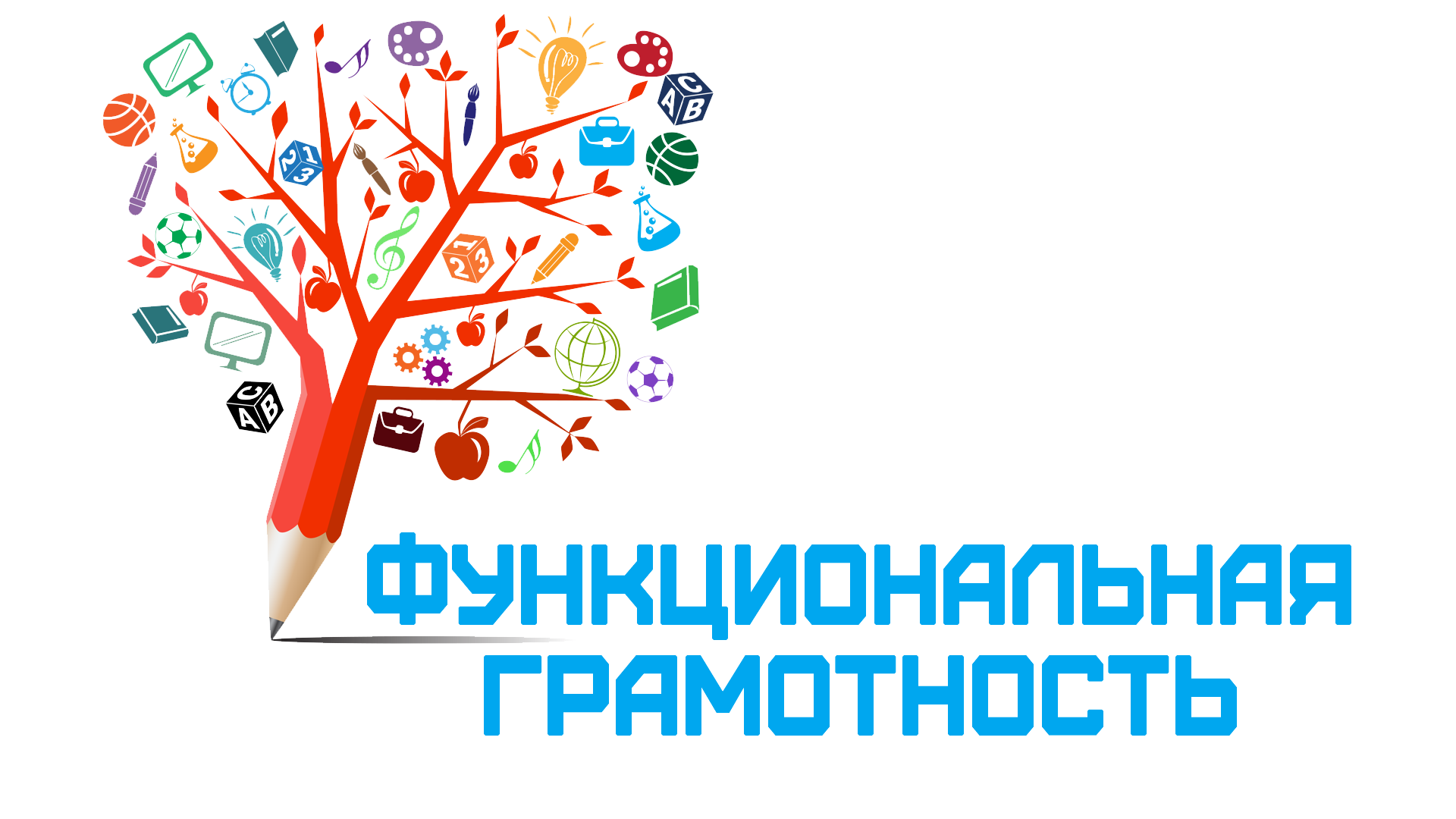 Функциональная грамотность 3 класс стр 3 ответы. Функциональная грамотность 3 класс стр 3 ответы